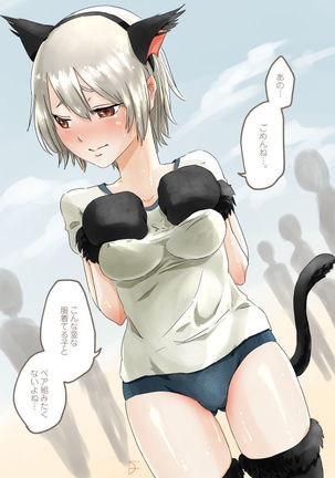 Neko Ijiri