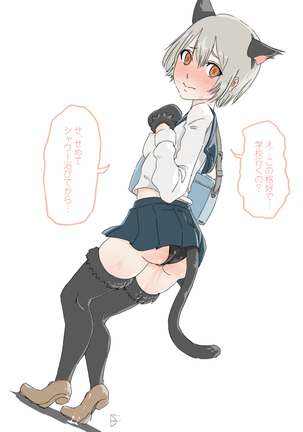 Neko Ijiri