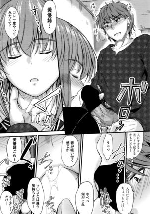 Ishiki no Kyoukaisen Ch. 1-3 - Page 38