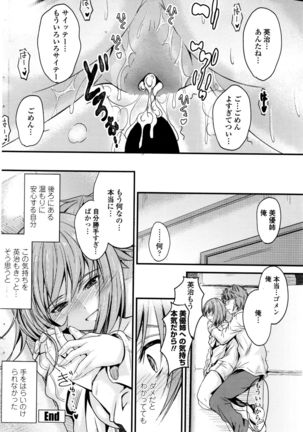 Ishiki no Kyoukaisen Ch. 1-3 - Page 72