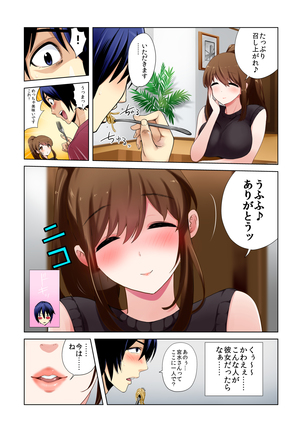 Hikkoshita Saki no Rinjin wa, Oppai no Okina Totemo Ecchi na Okaa-san deshita. Page #8