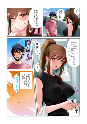 Hikkoshita Saki no Rinjin wa, Oppai no Okina Totemo Ecchi na Okaa-san deshita. Page #4