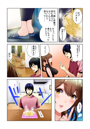 Hikkoshita Saki no Rinjin wa, Oppai no Okina Totemo Ecchi na Okaa-san deshita. Page #7