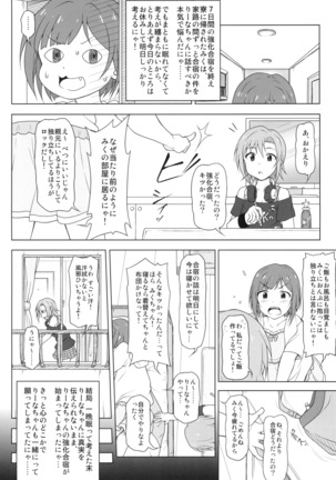Kusurizuke Idol to Pierce Idol - Page 9