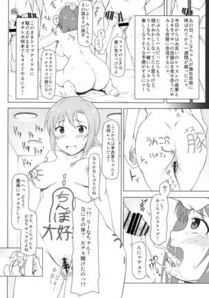 Kusurizuke Idol to Pierce Idol Page #13