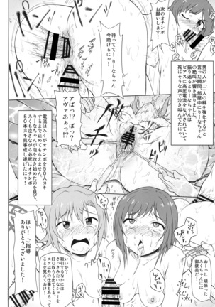 Kusurizuke Idol to Pierce Idol Page #15