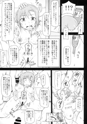 Kusurizuke Idol to Pierce Idol - Page 10