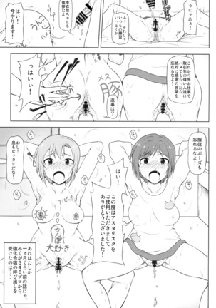 Kusurizuke Idol to Pierce Idol - Page 4