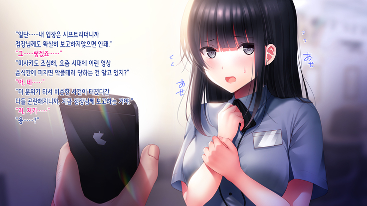 Kanojo o Hameru Saikou no Houhou
