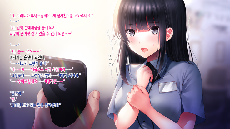 Kanojo o Hameru Saikou no Houhou