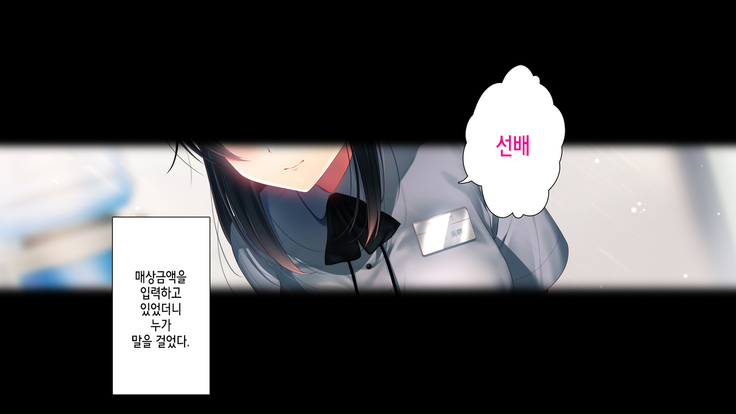 Kanojo o Hameru Saikou no Houhou