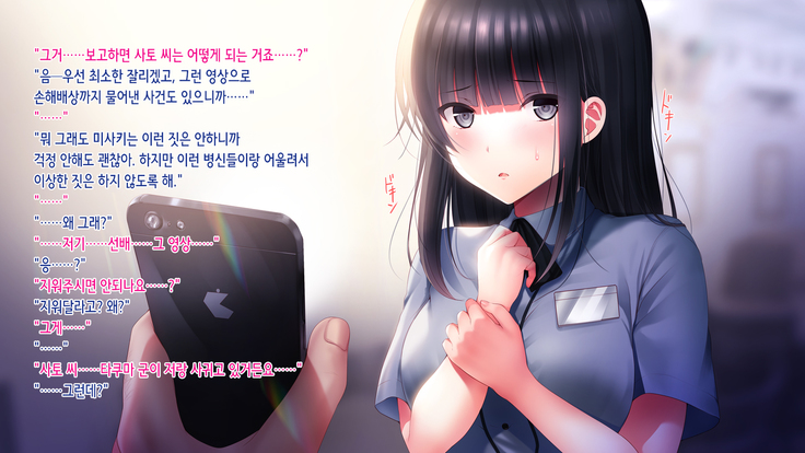 Kanojo o Hameru Saikou no Houhou