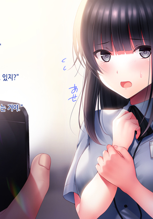 Kanojo o Hameru Saikou no Houhou Page #23