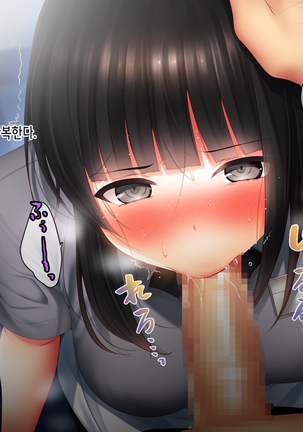 Kanojo o Hameru Saikou no Houhou Page #30