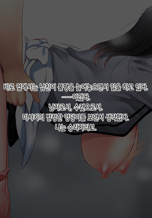 Kanojo o Hameru Saikou no Houhou Page #149