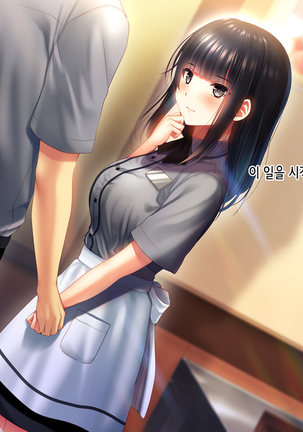 Kanojo o Hameru Saikou no Houhou Page #15