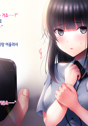Kanojo o Hameru Saikou no Houhou Page #24