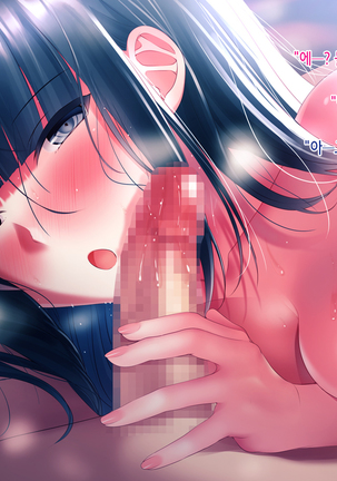 Kanojo o Hameru Saikou no Houhou Page #153