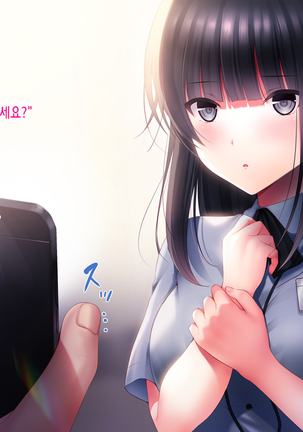 Kanojo o Hameru Saikou no Houhou Page #21