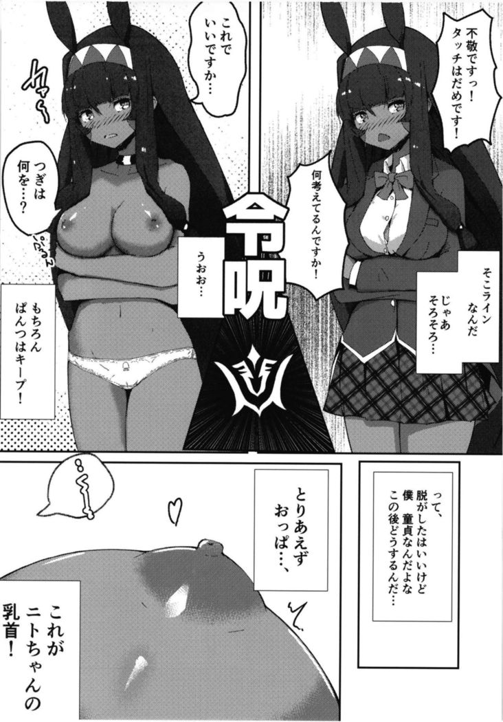 uragakkouodaVR!