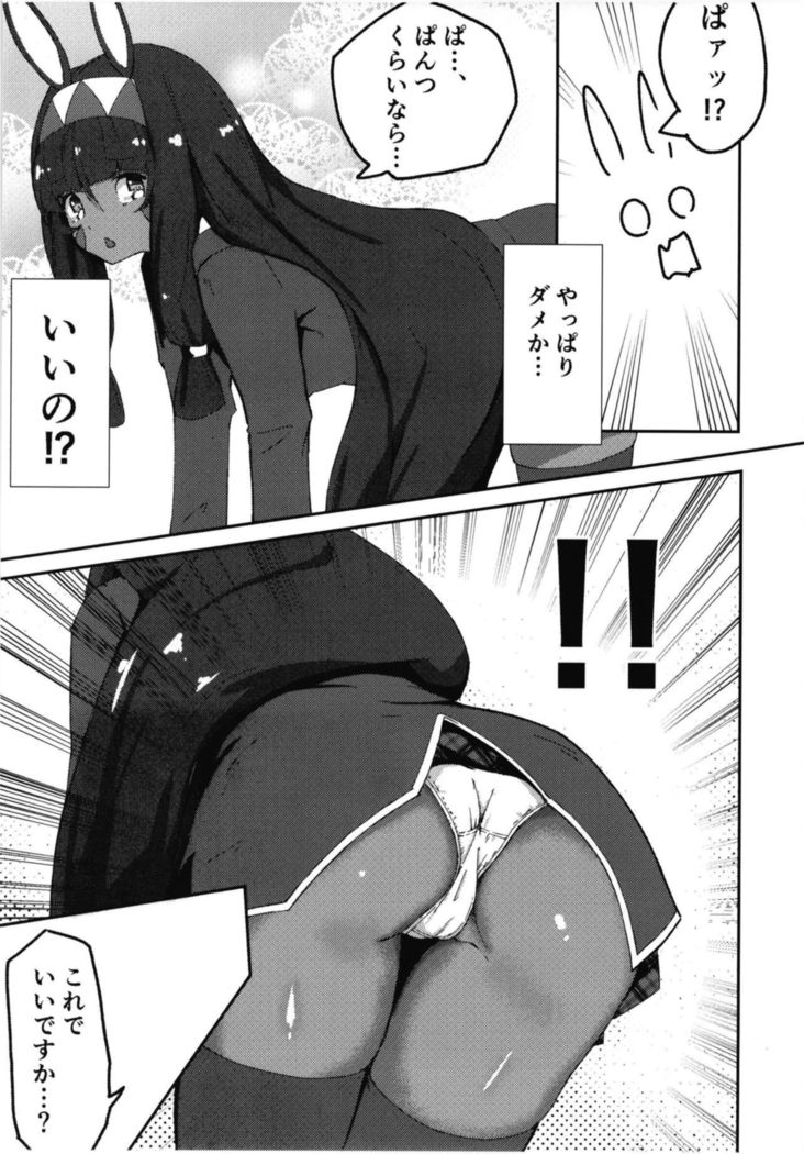 uragakkouodaVR!