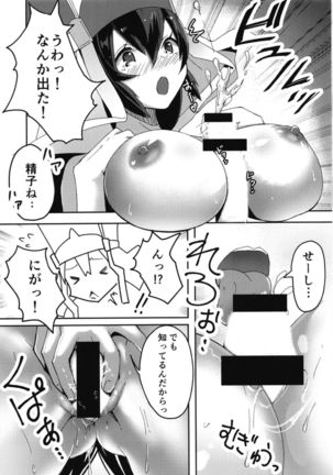 uragakkouodaVR! Page #22