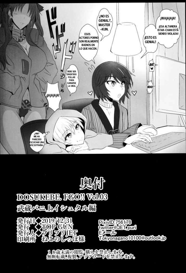 C97) [TOPGUN (Puripuri JET)] DOSUKEBE. FGO !! Vol. 03 Musashi Bunnyue Ishtar Hen