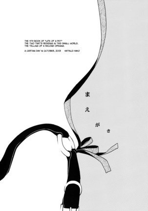 Kanojo no Pet Jinsei 4