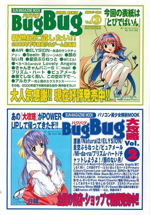 BugBug Magazine 2001-09 Vol 85 - Page 119