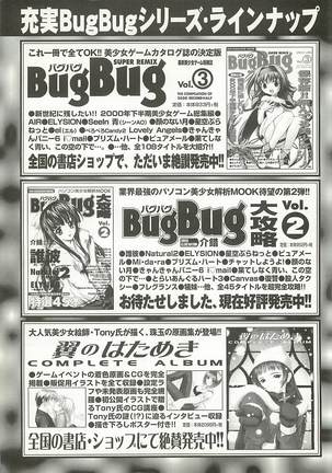 BugBug Magazine 2001-09 Vol 85 - Page 256