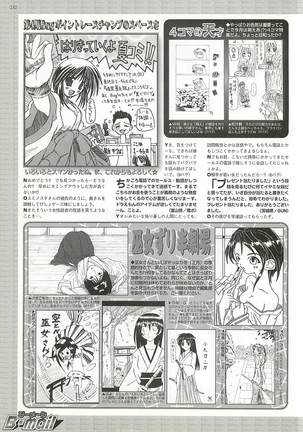 BugBug Magazine 2001-09 Vol 85 - Page 232