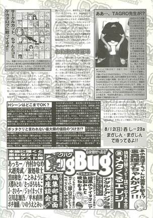 BugBug Magazine 2001-09 Vol 85 - Page 183