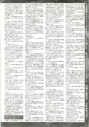 BugBug Magazine 2001-09 Vol 85 - Page 195