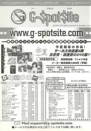 BugBug Magazine 2001-09 Vol 85 - Page 242