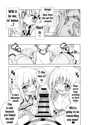 Rito-san no Harem Seikatsu 4   {doujins.com} - Page 15