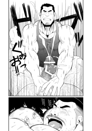 Gokuhi Kenshu | 극비연수 - Page 16