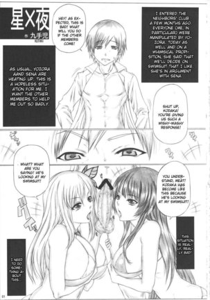 Angel's stroke 61 - Riajuu wa Gomu wo Tsukawanai! Page #2