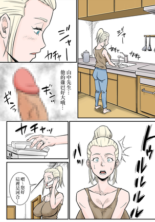 K-Cup Gaijinzuma|K罩杯外國人妻 - Page 16