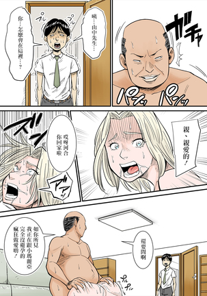 K-Cup Gaijinzuma|K罩杯外國人妻 - Page 23