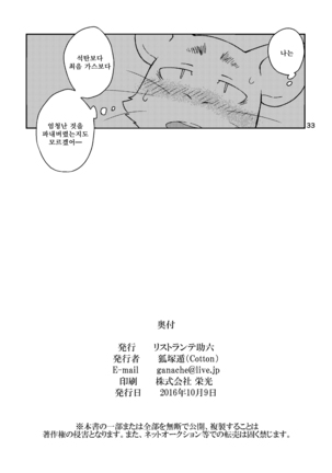 Shinju Koumyaku no Otoko-tachi | 진주광맥의 남자들 - Page 32