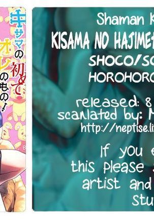 Kisama no Hajimete Ore no Mono! | Your First Time Is Mine! - Page 25