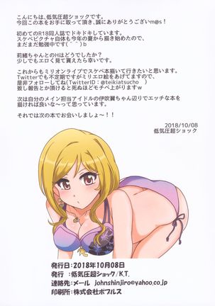 Kimi to Watashi no Border LINE Page #18