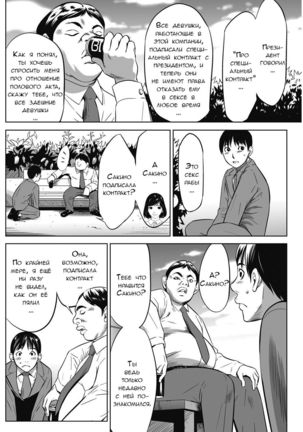 Gouyoku Sokushin Co., Ltd | Алчное стимулирование Сh. 3 Page #4