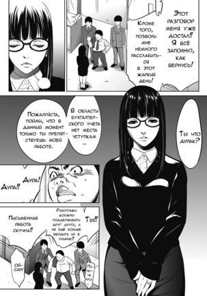 Gouyoku Sokushin Co., Ltd | Алчное стимулирование Сh. 3 Page #9