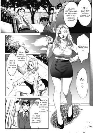 Gouyoku Sokushin Co., Ltd | Алчное стимулирование Сh. 3 Page #5