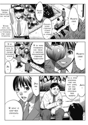 Gouyoku Sokushin Co., Ltd | Алчное стимулирование Сh. 3 Page #3