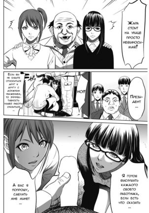 Gouyoku Sokushin Co., Ltd | Алчное стимулирование Сh. 3 Page #12