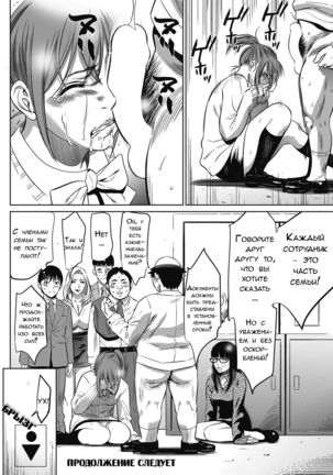 Gouyoku Sokushin Co., Ltd | Алчное стимулирование Сh. 3 Page #20