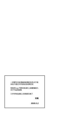 催眠 乱数 援交 Page #25