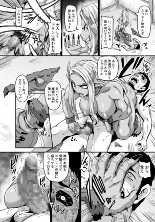 Mesu Ogre wa Kentauros Chinpo o Musabori Okasu - Page 8